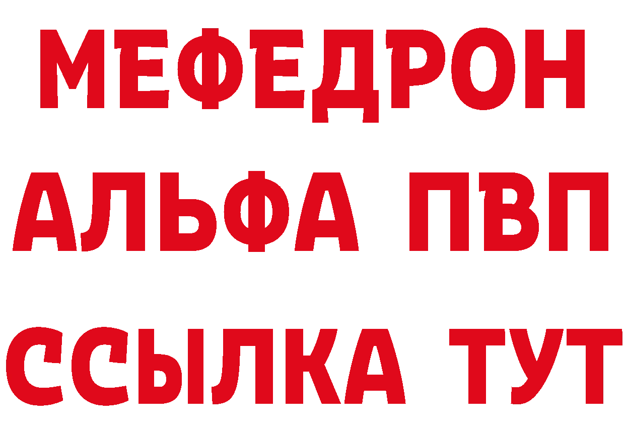 МЯУ-МЯУ кристаллы сайт нарко площадка гидра Коммунар